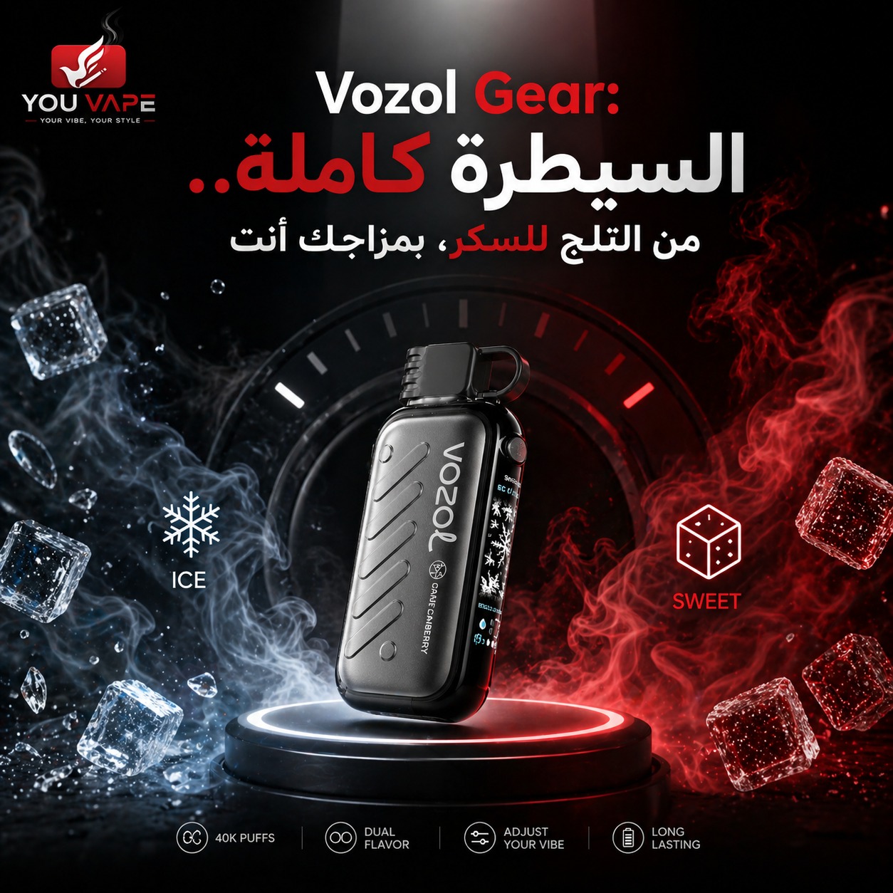نكهات باردة
