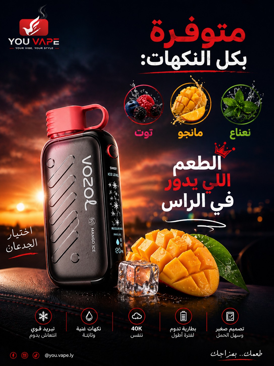 أجهزة بنظام نكهتين