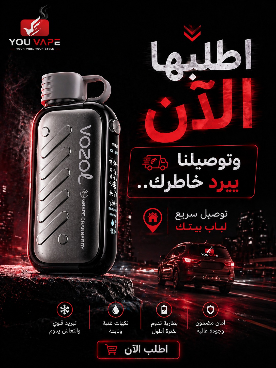 أجهزة عالية السحبات